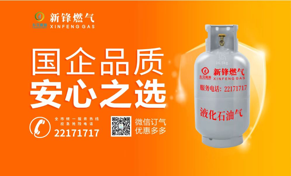 1734596257294037787.jpg 新锋燃气品牌形象.jpg
