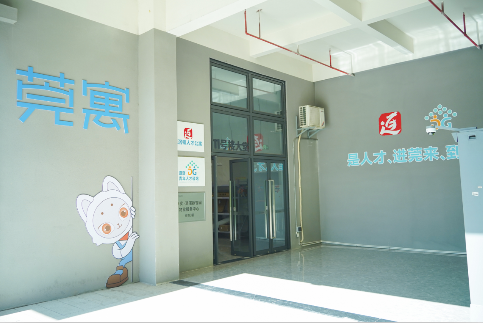 抓产业必须抓人才！莞寓加快产业园区布局，助力企业人才“进莞来”